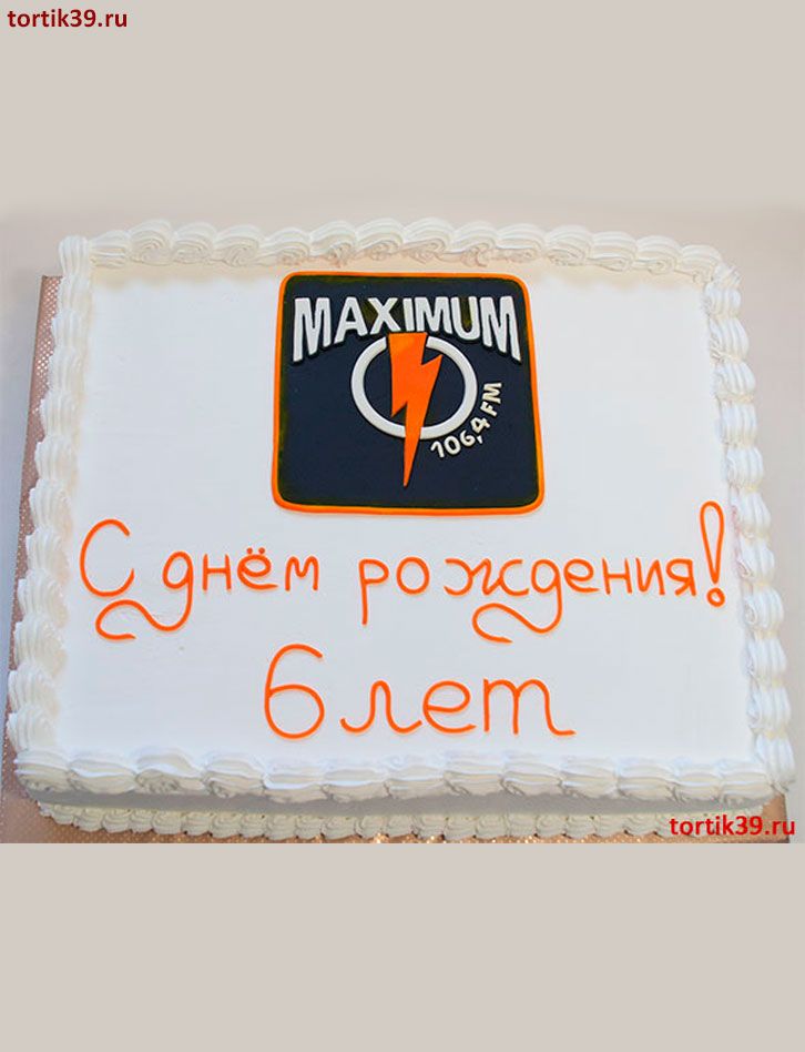 Торт «Радиостанции MAXIMUM 6 лет»