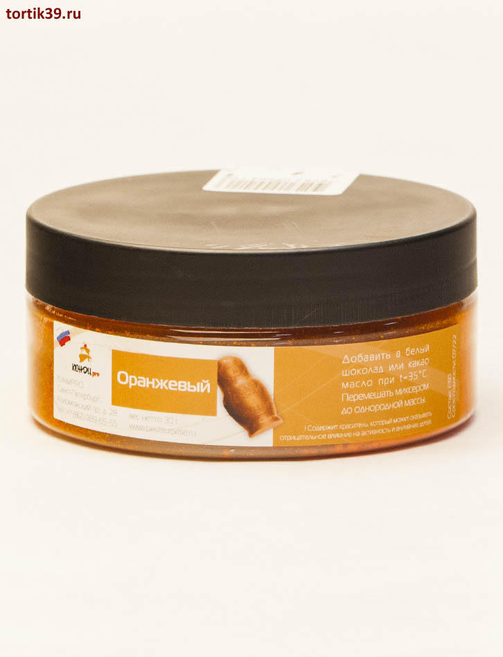 Оранжевый, жирорастворимый профессиональный краситель для шоколада, КондиPRO