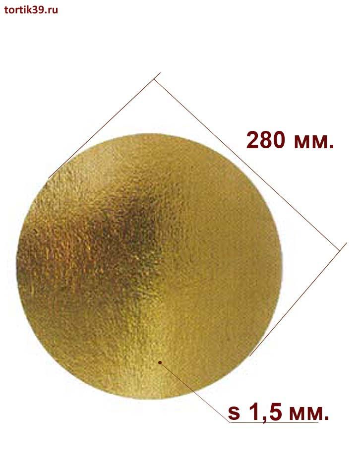 Подложка для торта усиленная - золото, диаметр 28 см