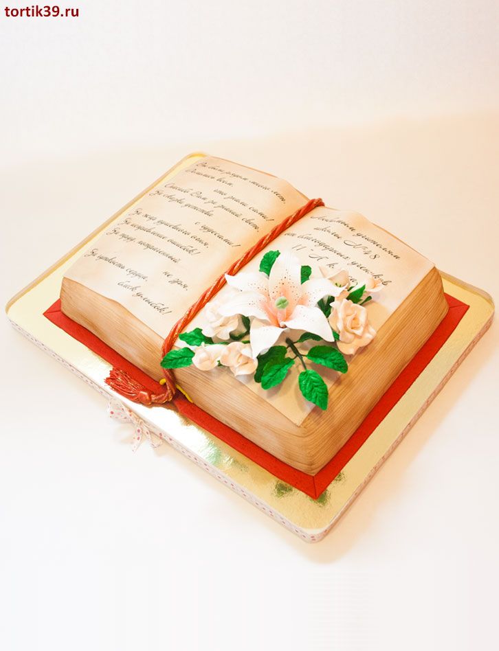 Торт на выпускной «Книга знаний!»