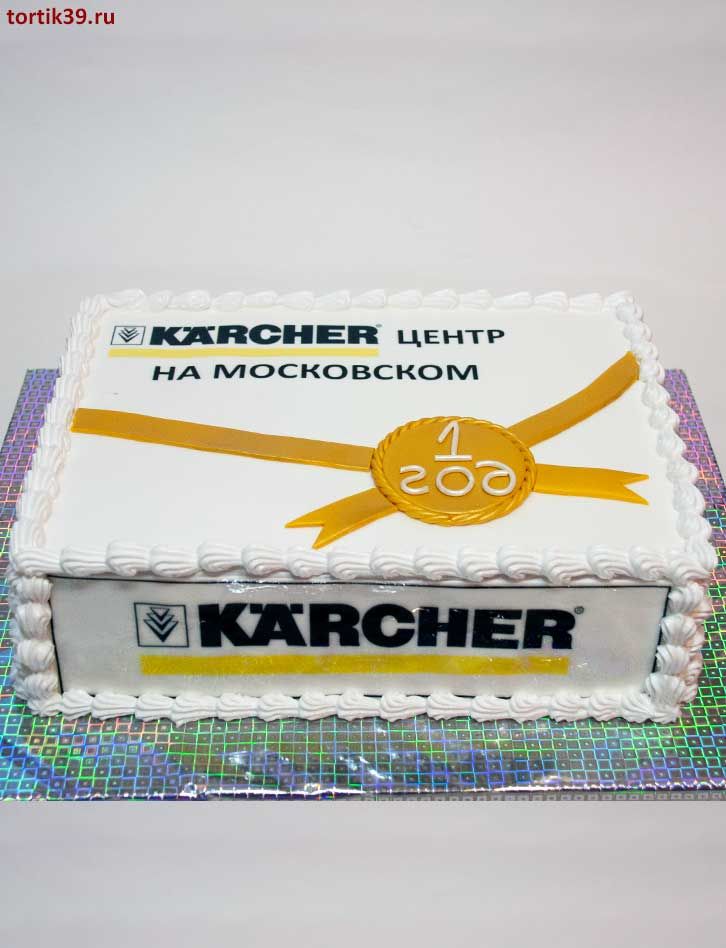 Торт «КЕРХЕР на Московском – нам уже год»