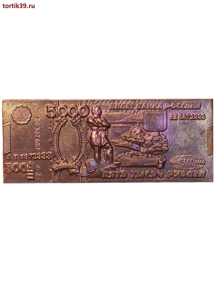 5000 рублей шоколадный набор