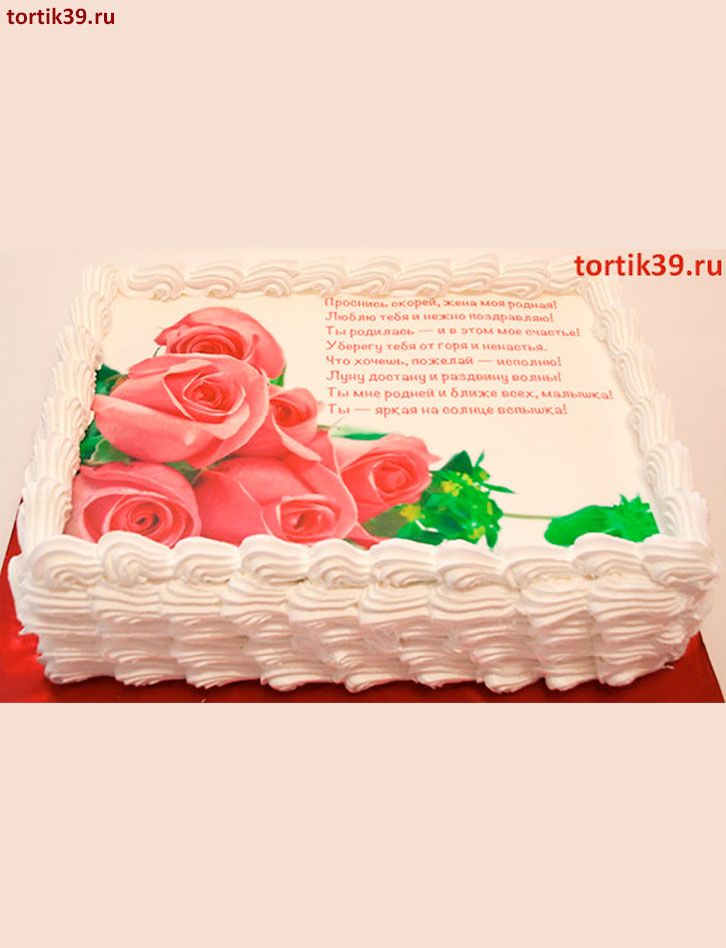 Торт «Для любимой»