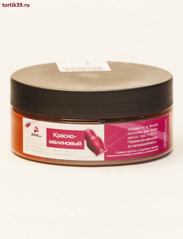 Красно-малиновый, жирорастворимый профессиональный краситель для шоколада, КондиPRO