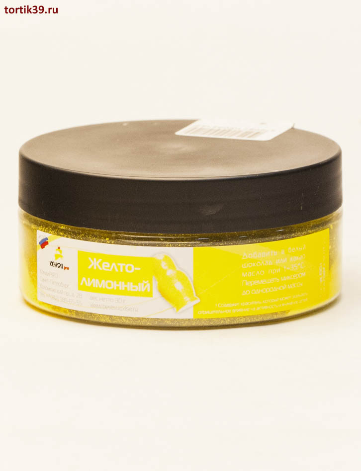 Желто-лимонный, жирорастворимый профессиональный краситель для шоколада, КондиPRO