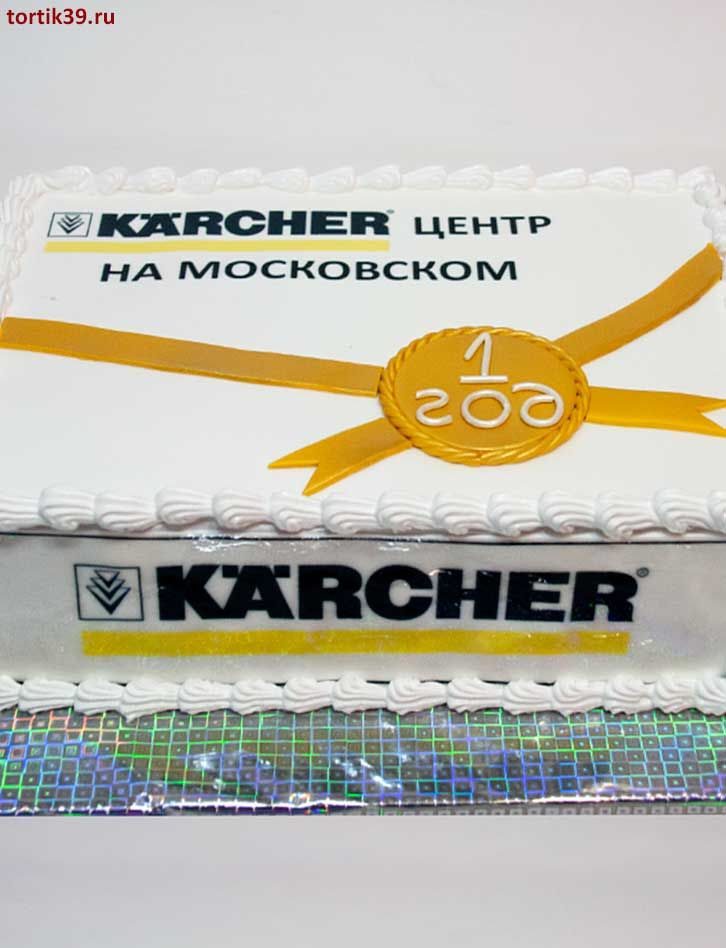 Торт «КЕРХЕР на Московском – нам уже год»