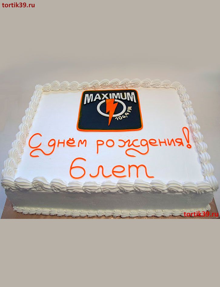 Торт «Радиостанции MAXIMUM 6 лет»