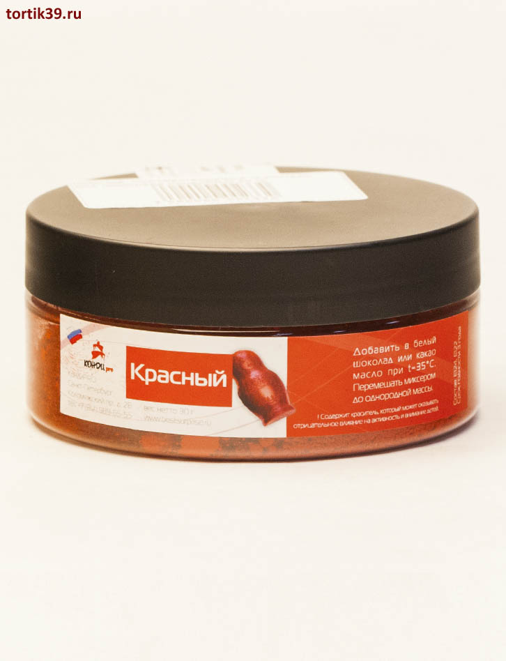 Красный, жирорастворимый профессиональный краситель для шоколада, КондиPRO