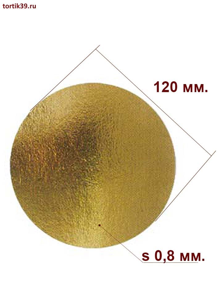 Подложка для торта - золото, диаметр 12 см.