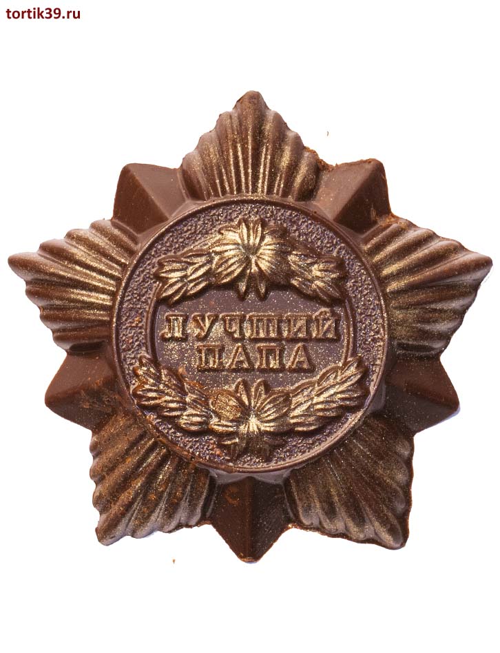 Медаль Лучший папа шоколадный набор